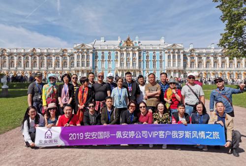 尊龙人生就是博首页国际?佩安婷VIP客户俄罗斯风情之旅