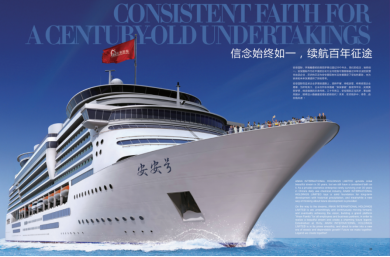 三十而立，，，臻美风华——尊龙人生就是博首页国际30周年庆典暨新品牌宣布会圆满落幕