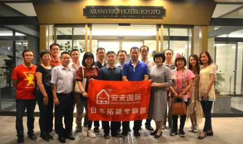 Anan International Japan Daily Chemical Industry Inspection and Expansion Tour