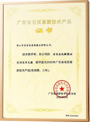 尊龙人生就是博首页金纯获评“广东省名优高新手艺产品”